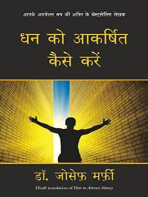 GbeBook India, GB eBook India, eBook in Hindi, Motivational eBook, Words, Quotes, Life, Thought, Online ebook Store, Bussiness, Startups