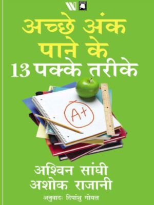 GbeBook India, GB eBook India, eBook in Hindi, Motivational eBook, Words, Quotes, Life, Thought, Online ebook Store, Bussiness, Startups