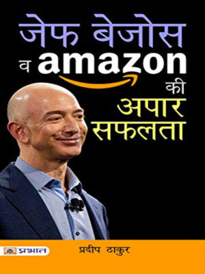 GbeBook India, GB eBook India, eBook in Hindi, Motivational eBook, Words, Quotes, Life, Thought, Online ebook Store, Bussiness, Startups