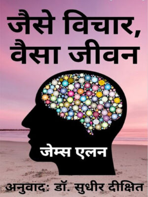 GbeBook India, GB eBook India, eBook in Hindi, Motivational eBook, Words, Quotes, Life, Thought, Online ebook Store, Bussiness, Startups